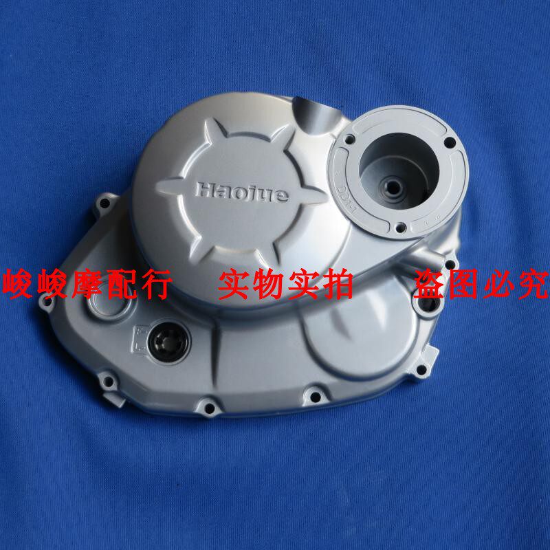 摩托车配件适用豪爵骊爽HJ125K-5离合器盖 曲轴箱右盖 发动机右盖