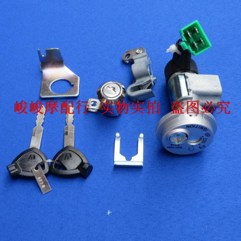 适用豪爵炫迪HJ110-3/HJ110-5套锁 全车锁 电门锁总成 座包锁