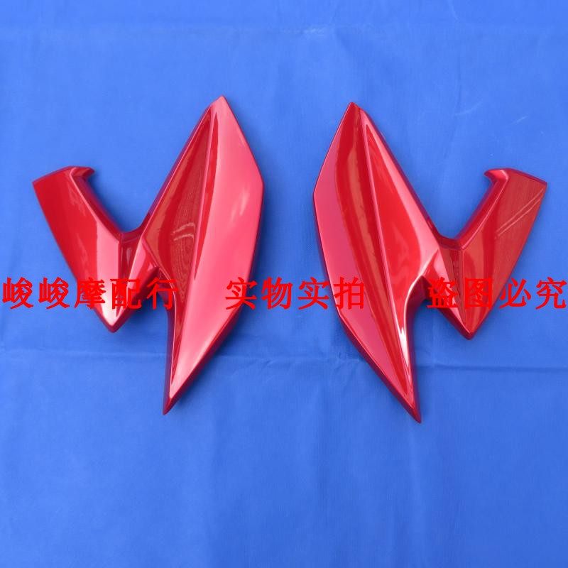 适用豪爵DR160 HJ150-10A/10C/10D油箱装饰盖装饰罩油箱罩外壳