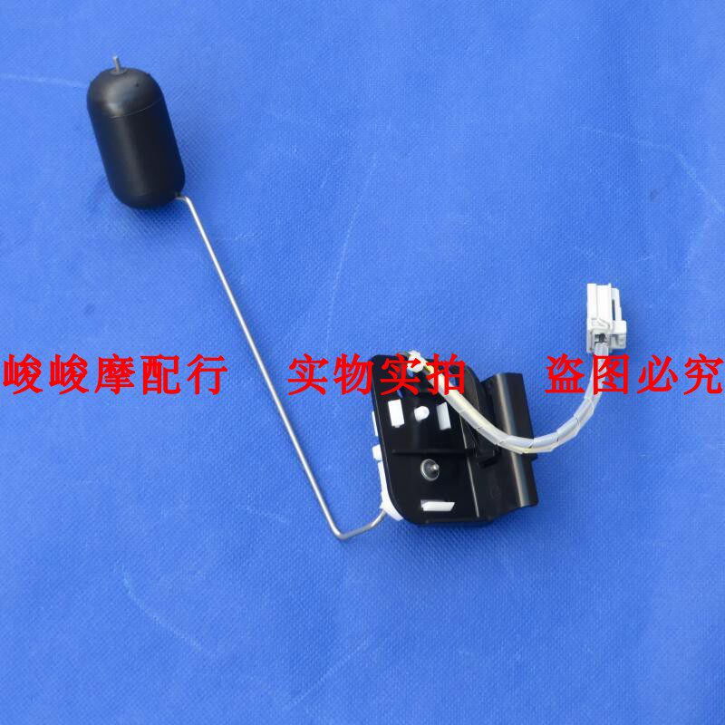 适用铃木骊驰GW250/GW250S/GW250F/GW250J油感应油量传感器油浮子