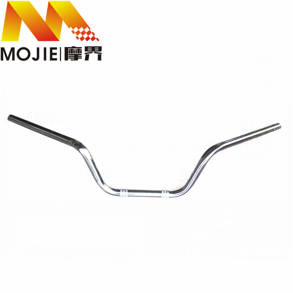 摩托车配件适用豪爵喜冠HJ125-2E手把管悦冠HJ125-16龙头车把管
