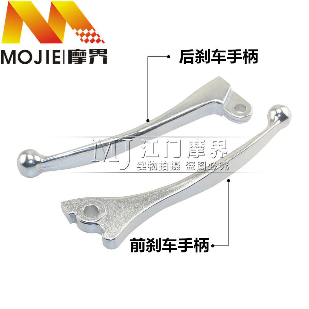 踏板车配件适用铃木海王星HS125T 前后刹车手柄 牛角 制动手把