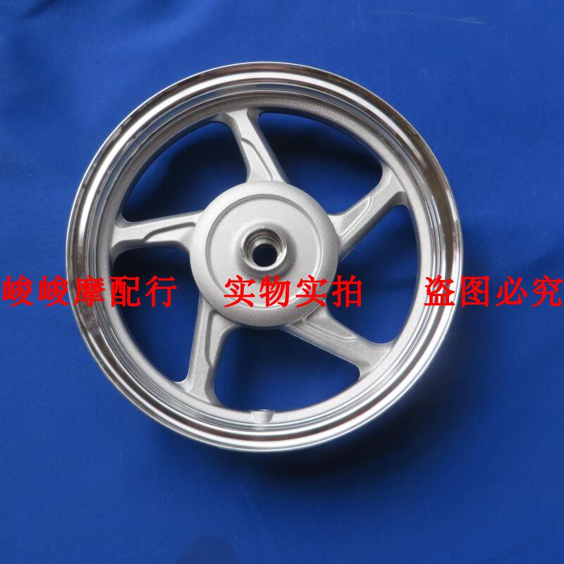 踏板车配件适用豪爵VH125 HJ125T-20A前后轮毂轮辋钢圈铝轮胎龄