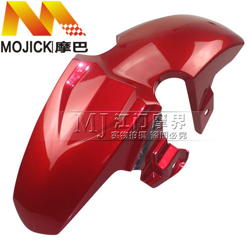 摩托车配件适用豪爵DR160S HJ150-10D/10C前挡泥板挡水板沙盖外壳