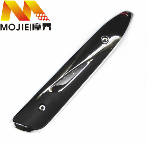 适用豪爵摩托车钻豹HJ125K-2A/3A消声器防护盖防烫板排气管盖
