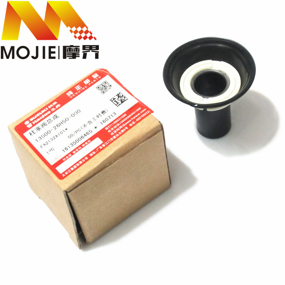 适用豪爵摩托车钻豹HJ125K-A/2A/3A化油器柱塞阀总成导流隔膜吊桶