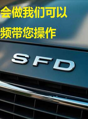 大众奥迪斯柯达解SFD访问权限