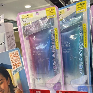香港购曼秀雷敦乐敦skin aqua防晒霜乳液提亮肤色自然色透明感70g