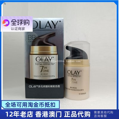 Olay玉兰油多元修护粉嫩气色霜