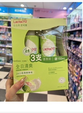 香港澳门购Lactacyd令肤适全日清爽女性卫生护理液令特适私密洗液