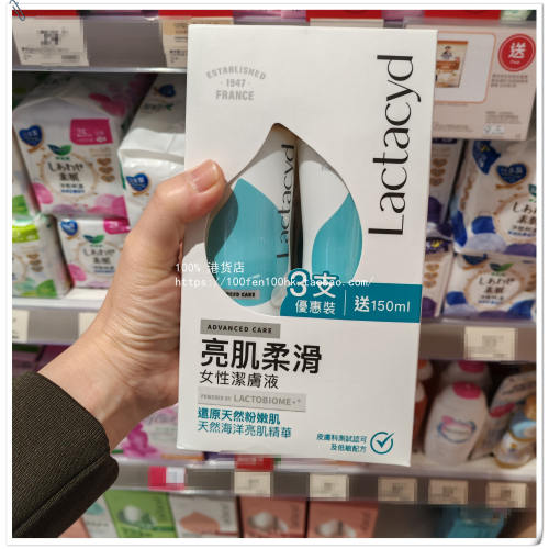 Lactacyd令肤适女性卫生护理液