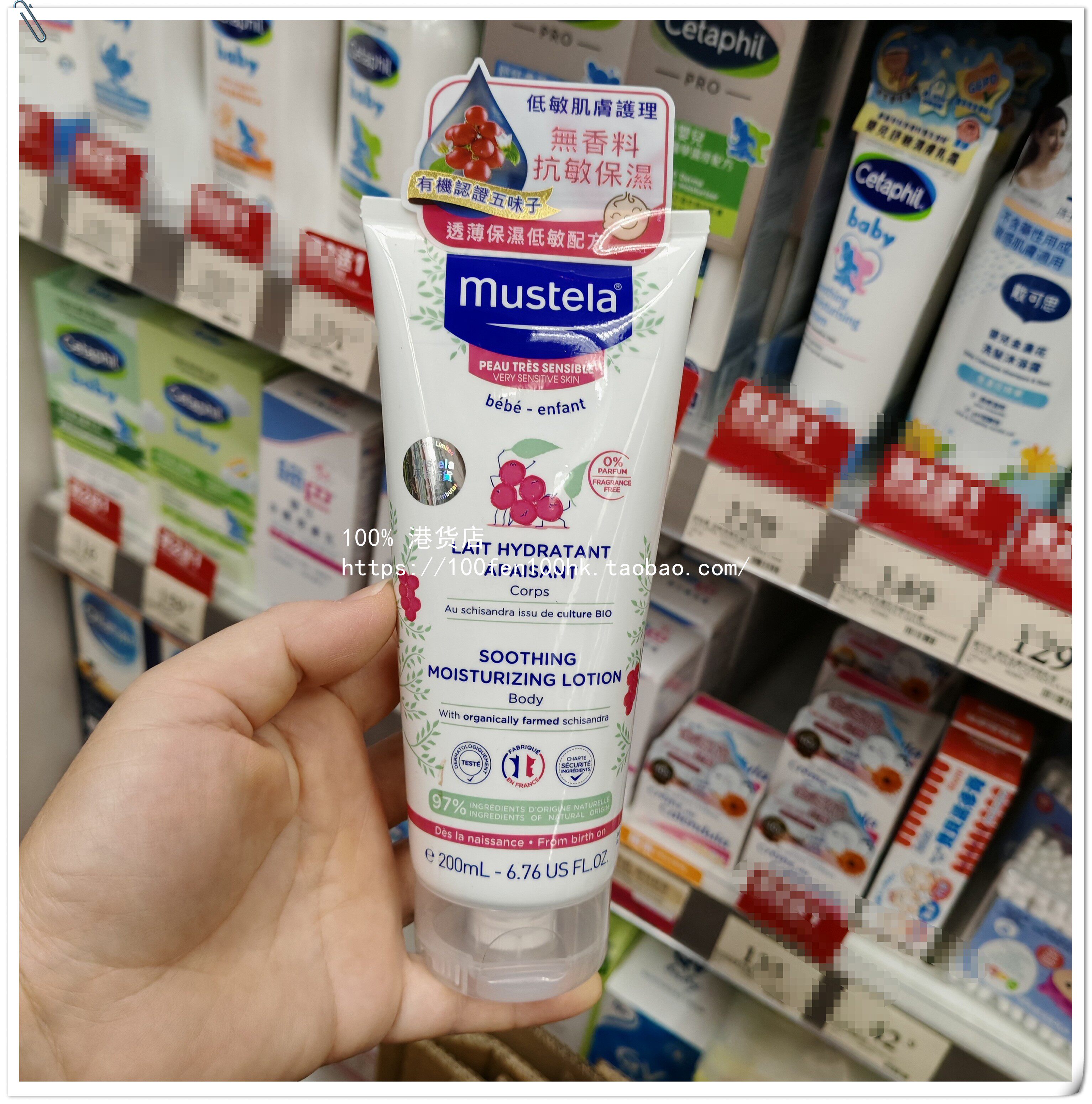 香港澳门购mustela妙思乐舒缓润肤乳200ml宝宝婴儿童保湿面霜冬天