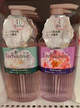 Enchanteur艾诗香奢美肌沐浴露