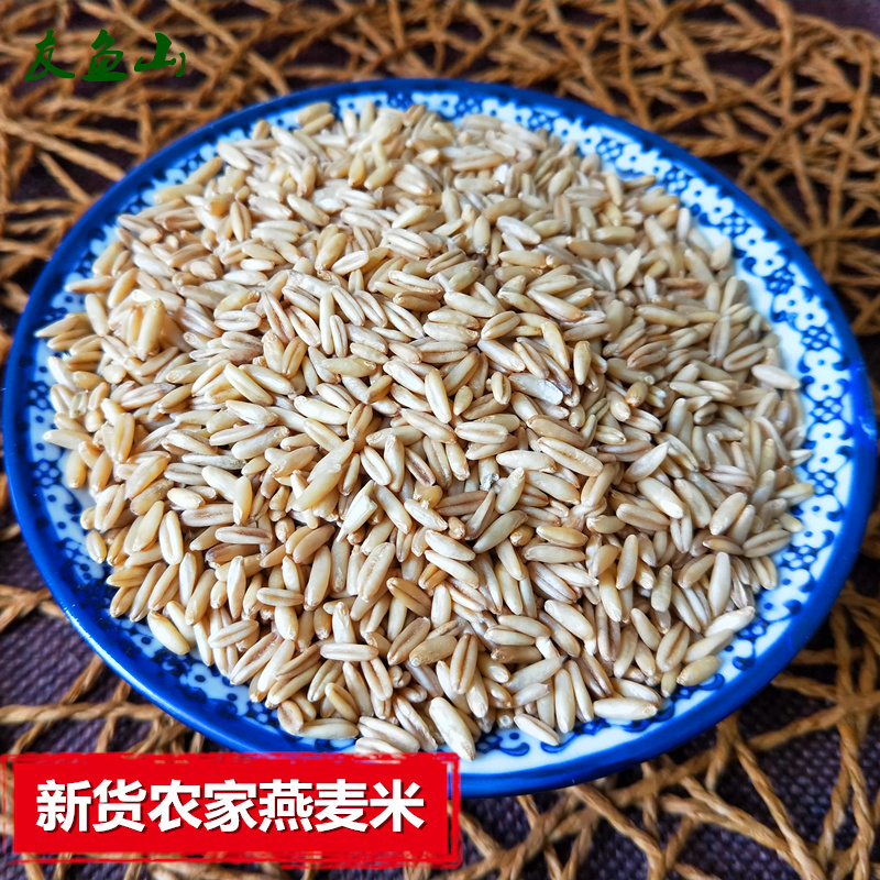 燕麥米 燕麥仁500g*2袋破壁全胚芽脫毛刺無糖健康營養五谷粗雜糧