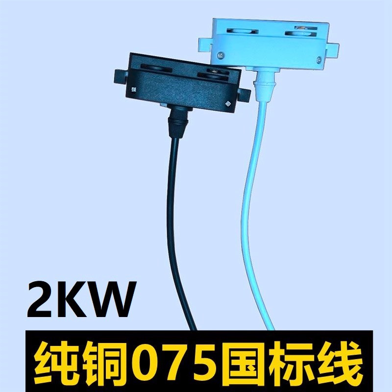 吊灯改轨道灯LED轨道射灯2线3线