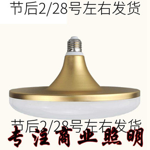 E27灯泡螺口螺旋螺纹飞碟40W超亮节能暖黄光白色商用照明led球泡