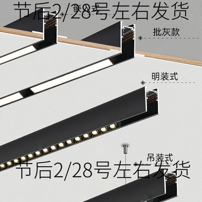 磁吸轨道灯无主灯照明LED射灯48V