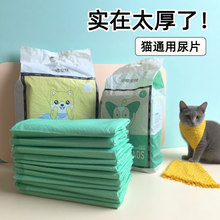猫用尿片带背胶可粘贴宠物尿垫狗狗尿布兔尿不湿生产垫加厚吸尿垫