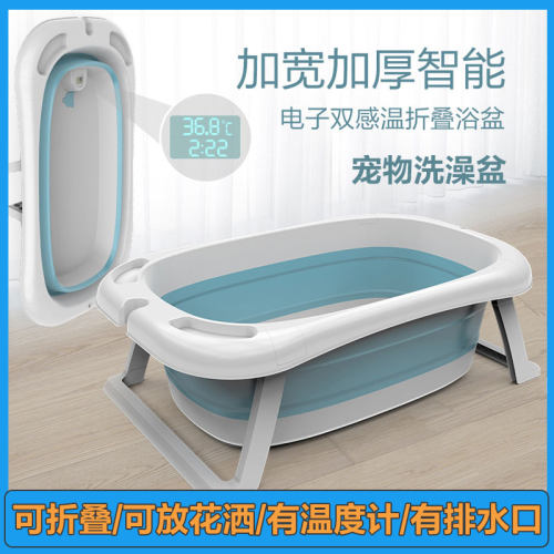 可折叠猫咪狗狗带温度计浴盆