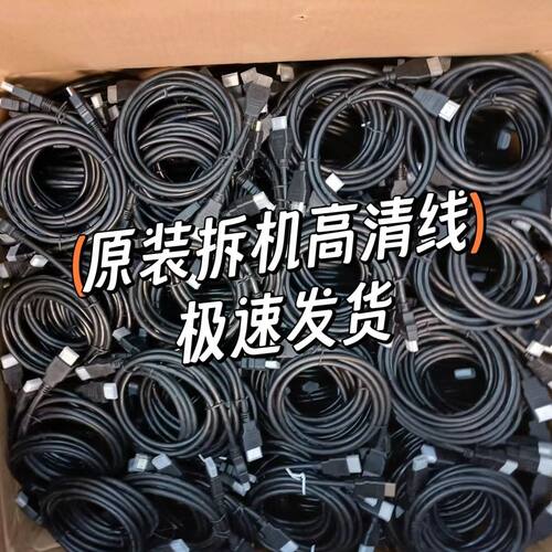 10条HDMI线批发1.5米高清线视频线便宜机顶盒连接线支持4K机顶盒