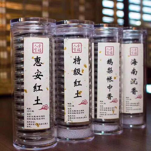幸福人生 无粘粉沉香惠安红土特级红土海南沉香鹅梨帐中香小盘香
