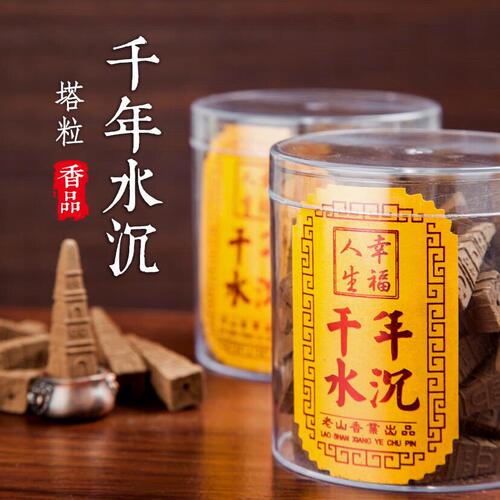 幸福人生 千年水沉塔粒倒流烟塔香天然沉香 居家养生熏香休闲香薰