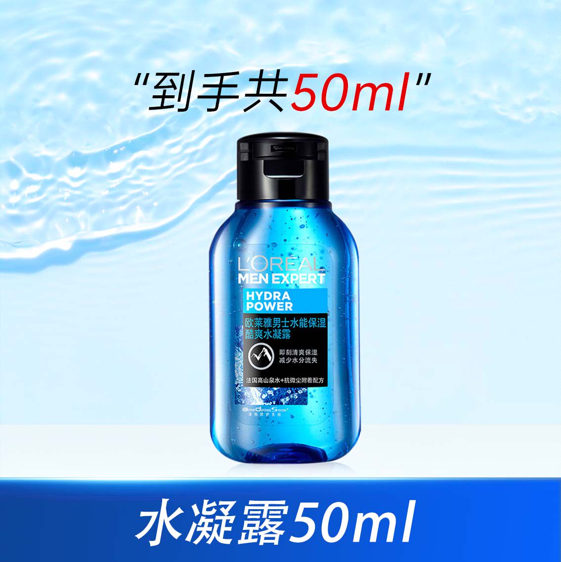 【顺手买一件】欧莱雅男士爽肤水凝露补水保湿滋润乳面霜护肤品属于什么档次？