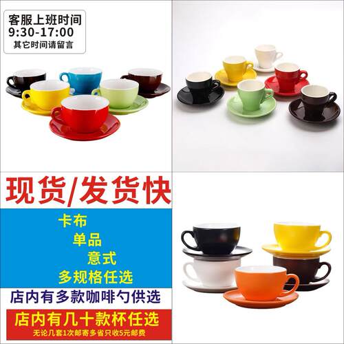 YAMI等多品牌咖啡杯 亚米炫彩杯 WBC比赛咖啡杯子 特浓杯花茶杯