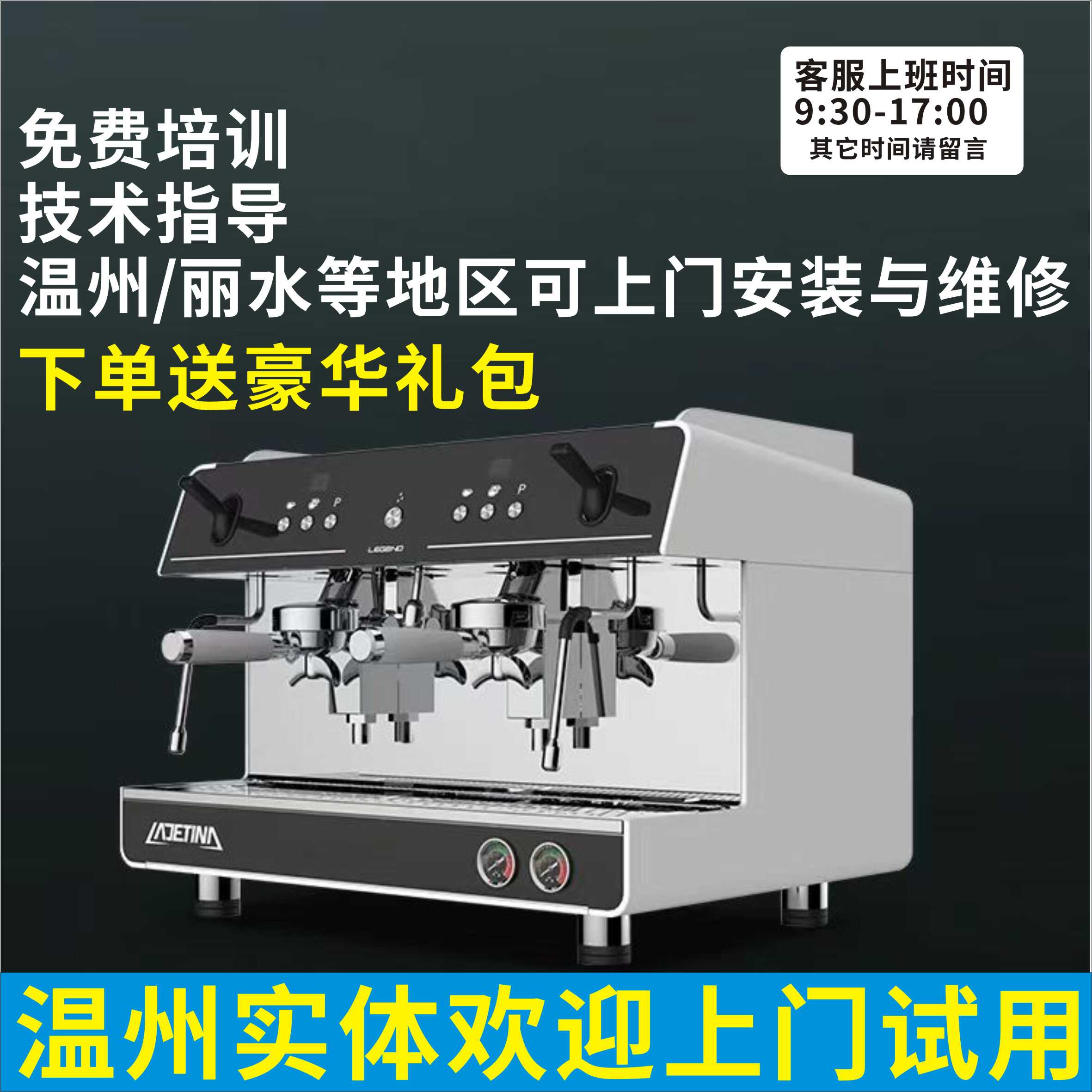 双头镂空商用咖啡机LADETINA意式