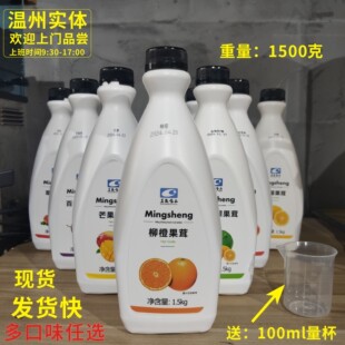 茗晟果茸多口味任选 红西柚 金桔柠檬 草莓 芒果 青桔 荔枝 柳橙