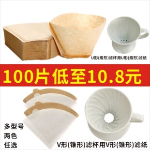 102号咖啡滤纸滴漏式咖啡壶滤纸美式咖啡机过滤纸V60滤纸100张