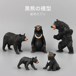 5款黑熊模型实心仿真野生动物狗熊黑瞎子儿童早教玩具场景摆件