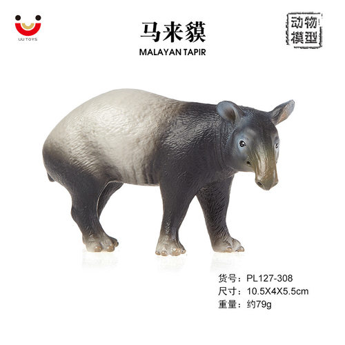 马来貘模型仿真MalayanTapir