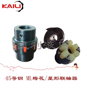 液压电机油泵连接轴梅花星形ML45号钢大扭矩聚氨酯缓冲角垫联轴器