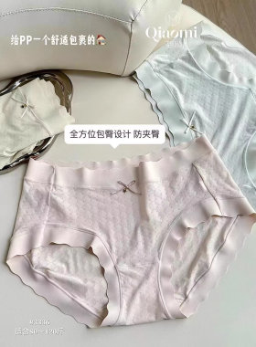 翘秘女内裤轻薄裸感低腰无痕高弹舒适透气柔软裤头包臀不夹臀3336
