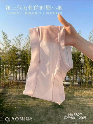 Taozi Xuan Clothing Summer Women's Ice Silk Underwear Thin as a Cicada's Wing, Skin-Friendly, Soft, Quick-Drying 5164 Lightweight and Breathable 5827