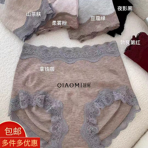 亲秘无缝8993女莫代尔内裤8995