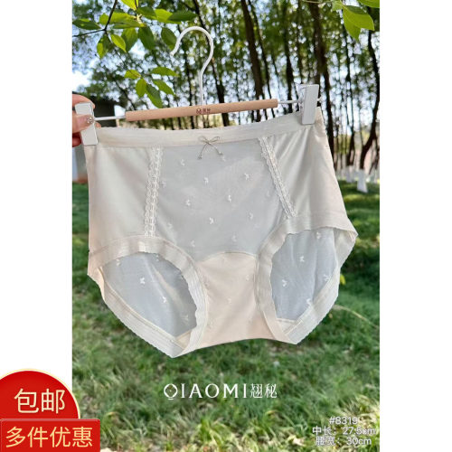 2026春夏女士内裤透纱超薄8319