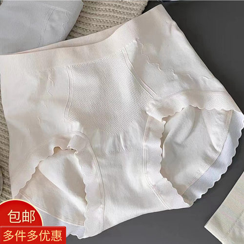 女内裤中高腰收腹立体提臀3708