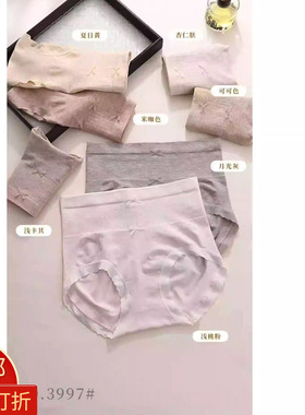 陶子炫衣 女士微压收腹内裤舒适透气提臀蜜桃臀高弹三角裤3997