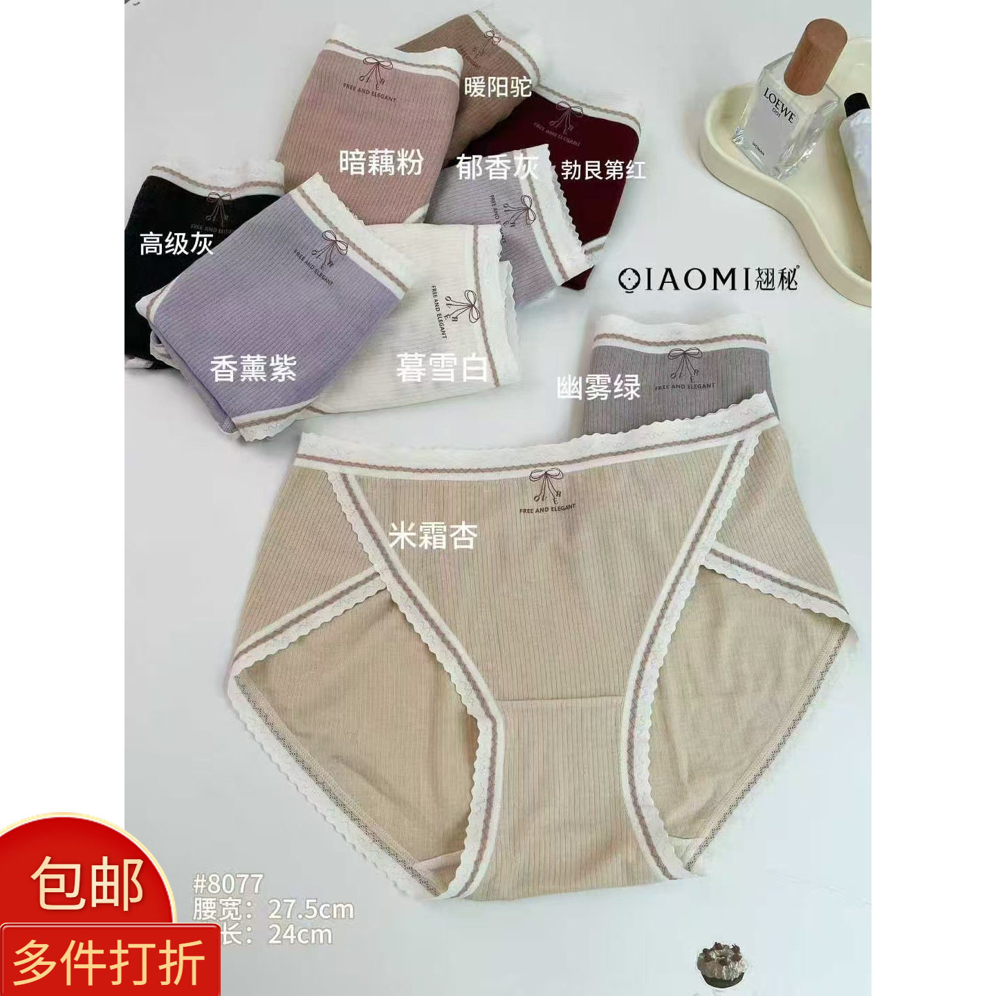 翘秘2025秋冬女磨毛内裤8077高开叉螺纹桑蚕丝裆暖芯纱裤头5379,女士内衣/男士内衣/家居服,女三角裤,淘宝优惠券,粉丝福利购,淘宝优惠卷