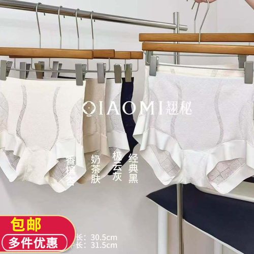 翘臀裤高弹无痕内裤8483裤头8484