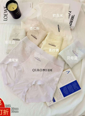 2026春夏新款翘秘高腰微收腹蕾丝暗纹提花女内裤柔软包臀裤头8362