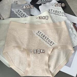 陶子炫衣 2024秋冬新款女纯棉内裤蕾丝拼接罗纹5373女生裤头翘秘