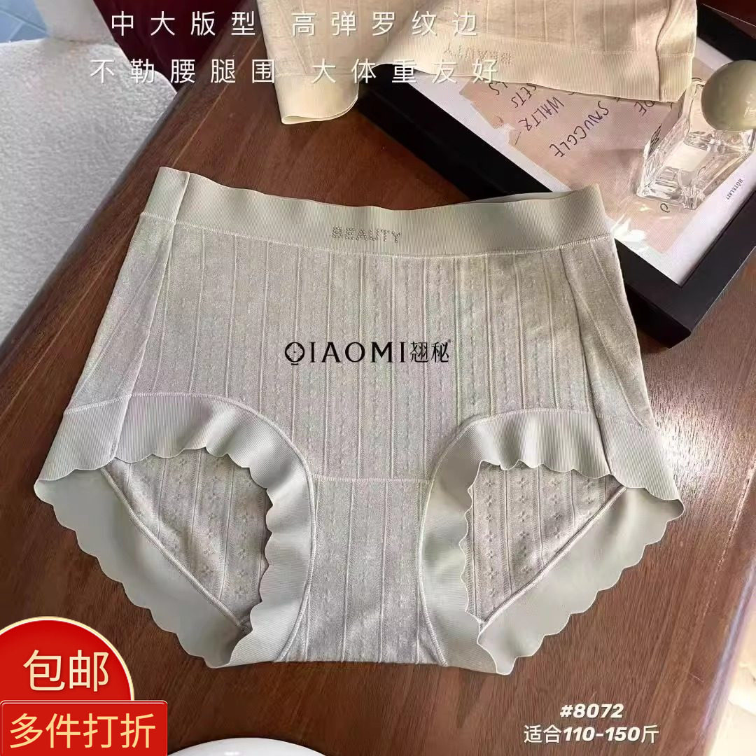 翘秘2025秋冬新款磨毛内裤女士中大版高弹螺纹波浪纹提花裤头8072,女士内衣/男士内衣/家居服,女三角裤,淘宝优惠券,粉丝福利购,淘宝优惠卷