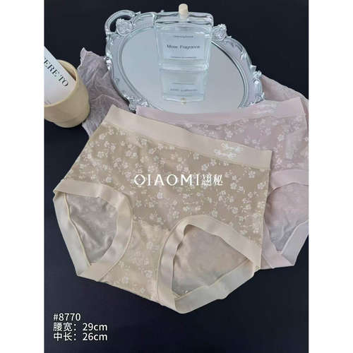 女内裤碎花暗纹冰凉轻薄丝滑8770