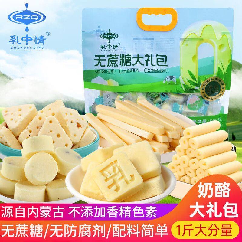 乳中情无蔗糖大礼包500g芝士三角芝士奶酪小圆酪方酪休闲零食小吃,咖啡/麦片/冲饮,原制奶酪,淘宝优惠券,粉丝福利购,淘宝优惠卷