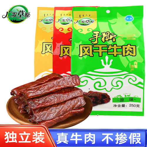 广发草原牛肉干通辽绿色食品
