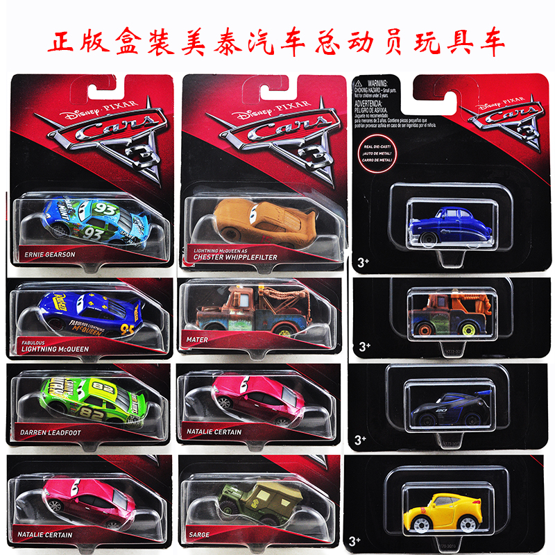 两件包邮美泰盒装汽车合金玩具车