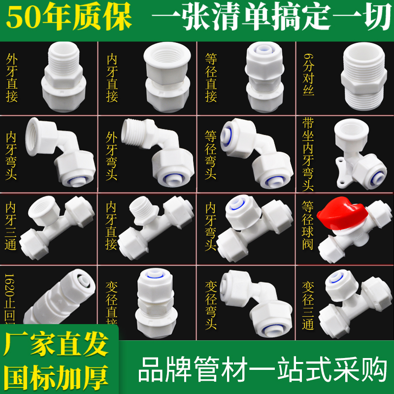 太阳能铝塑管塑料6分1620管件